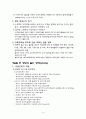 [독후감/서평/요약] 저출산 5페이지