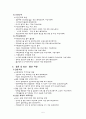 [독후감/서평/요약] 저출산 6페이지