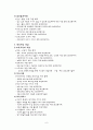 [독후감/서평/요약] 저출산 7페이지