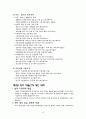 [독후감/서평/요약] 저출산 9페이지