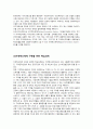 한국의 새로운 지역발전전략 : 국가균형발전과 지역혁신정책 9페이지