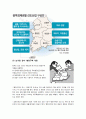 한국의 새로운 지역발전전략 : 국가균형발전과 지역혁신정책 11페이지