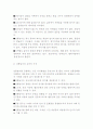제7장 전통놀이 2페이지