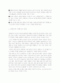 제7장 전통놀이 3페이지