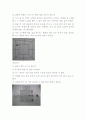 제7장 전통놀이 6페이지