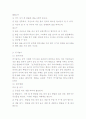 제7장 전통놀이 7페이지