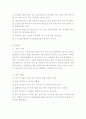 제7장 전통놀이 9페이지