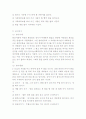 제7장 전통놀이 12페이지