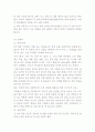 제7장 전통놀이 15페이지