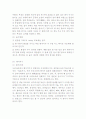 제7장 전통놀이 18페이지