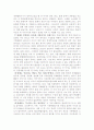 [독후감] 세계경제권력지도 2페이지
