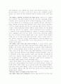 [독후감] 세계경제권력지도 3페이지