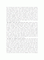 [독후감] 세계경제권력지도 4페이지