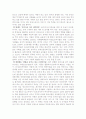 [독후감] 세계경제권력지도 5페이지