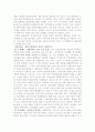 [독후감] 세계경제권력지도 6페이지