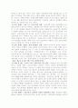 [독후감] 세계경제권력지도 8페이지