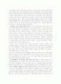 [독후감] 세계경제권력지도 9페이지