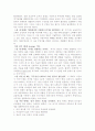 [독후감] 세계경제권력지도 10페이지