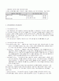 (린데만의 지역사회조건을 9가지를 통한 비교) 6페이지