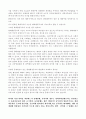 (린데만의 지역사회조건을 9가지를 통한 비교) 10페이지