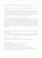 (린데만의 지역사회조건을 9가지를 통한 비교) 12페이지