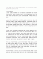 노인복지법설명과,자신의 노후 삶에 대한 선택을 설명 2페이지