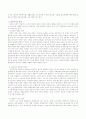 [사회복지] 현대의 아동복지는 앞으로 어떤 방향으로 변화되어야 하는지를 생각해 보자 3페이지