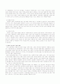[사회복지] 현대의 아동복지는 앞으로 어떤 방향으로 변화되어야 하는지를 생각해 보자 4페이지