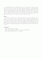 [사회복지] 현대의 아동복지는 앞으로 어떤 방향으로 변화되어야 하는지를 생각해 보자 5페이지