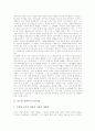 [루소][교육사상][루소의 교육사상][루소의 생애][루소의 자연주의 교육사상][자연주의 교육사상][루소의 교육사적 의의]루소의 교육사상(루소의 생애, 루소의 자연주의 교육사상, 루소의 교육사적 의의) 2페이지