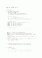 화법교과서 이론정리 4페이지