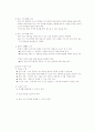 화법교과서 이론정리 5페이지