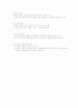 화법교과서 이론정리 8페이지