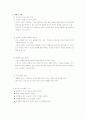 화법교과서 이론정리 15페이지