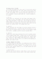 사회복지정책 관련 유형 4페이지