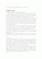 외둥이가족 7페이지