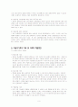 외둥이가족 9페이지