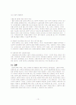 외둥이가족 10페이지