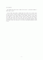 [토론] 공기업 민영화 찬반정리 5페이지