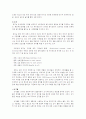 [다문화가정] 다문화가정에 대한 현황 및 문제점 파악 그리고 대책 15페이지