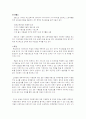 [다문화가정] 다문화가정에 대한 현황 및 문제점 파악 그리고 대책 18페이지