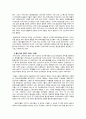 저출산의 현황, 원인 그리고 정책 16페이지