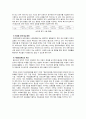 저출산의 현황, 원인 그리고 정책 21페이지
