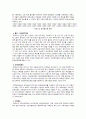 저출산의 현황, 원인 그리고 정책 23페이지