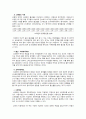 저출산의 현황, 원인 그리고 정책 25페이지