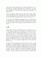 저출산의 현황, 원인 그리고 정책 28페이지