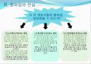 방송사 총 파업 분석 및 결과 7페이지