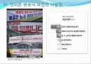 방송사 총 파업 분석 및 결과 12페이지