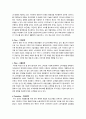 [스마트폰] 삼성과 애플의 경영 전략 그리고 그들의 관계 8페이지