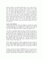 [스마트폰] 삼성과 애플의 경영 전략 그리고 그들의 관계 9페이지